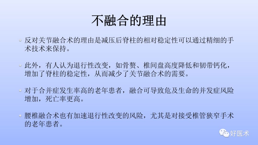 一文带您深度了解：腰椎管狭窄症！