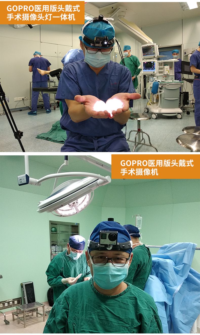 独家发售：GOPRO医用版头戴4K手术摄像机，限时特惠！