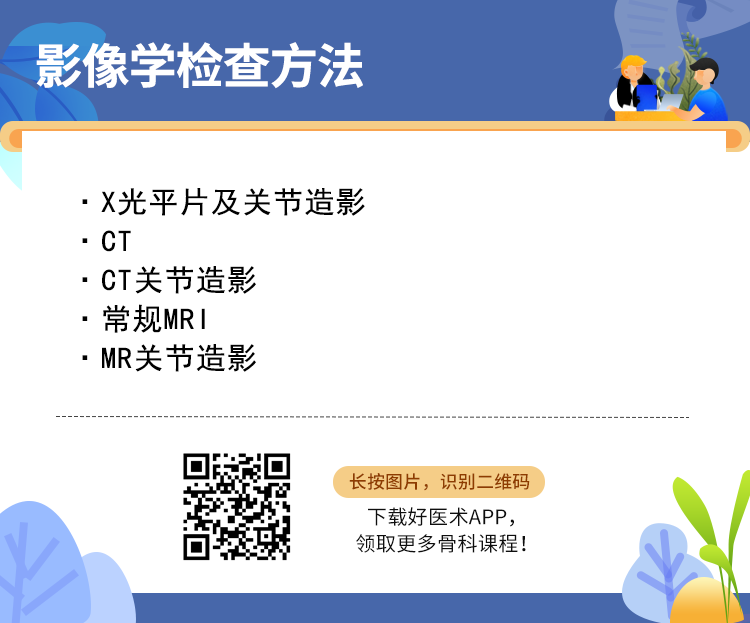 肩关节损伤的影像学诊断技巧，看这篇就够了！