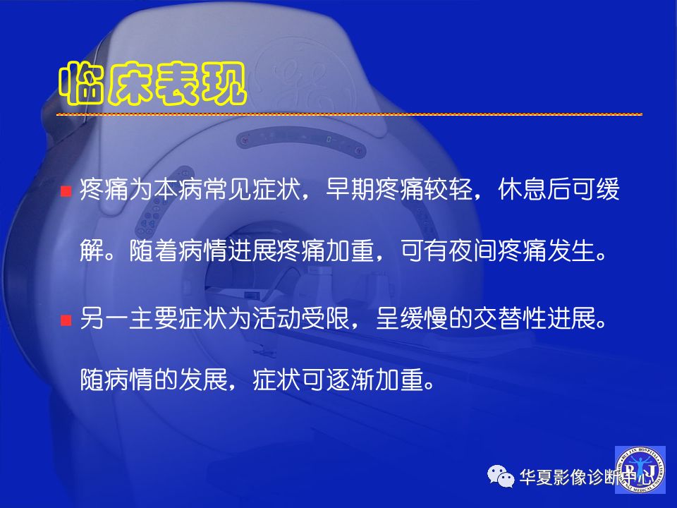 关于骨关节炎，这篇文章讲的太全了！