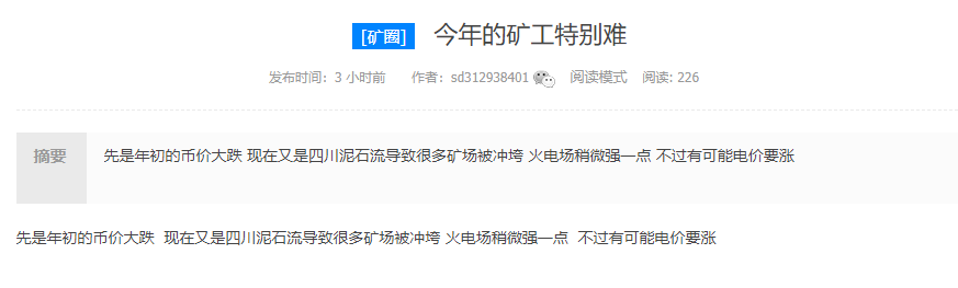 BTC暴涨了，矿工可以集体进场挖矿了吗？
