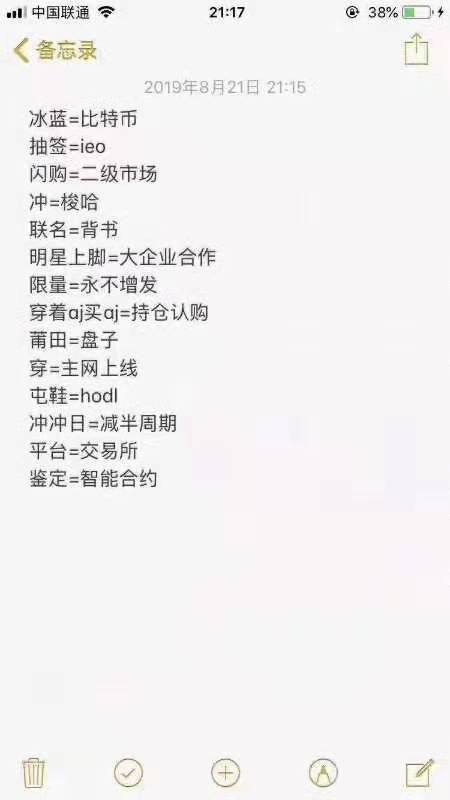 连币都炒不好，炒鞋不得被割吗？