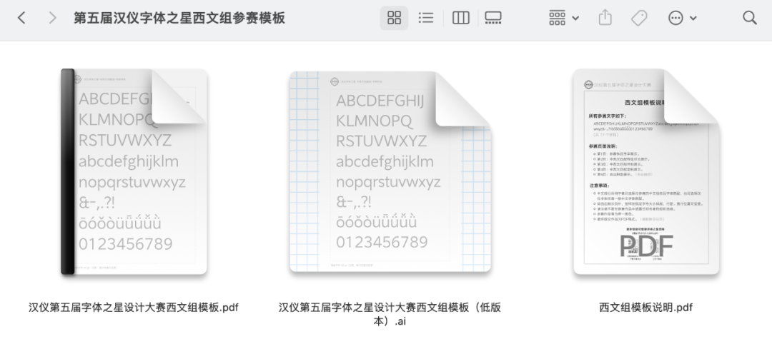 大赛延期｜汉仪第五届字体之星时间最新调整至明年4月28日(图12)