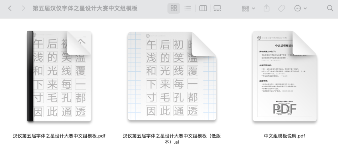 大赛延期｜汉仪第五届字体之星时间最新调整至明年4月28日(图11)