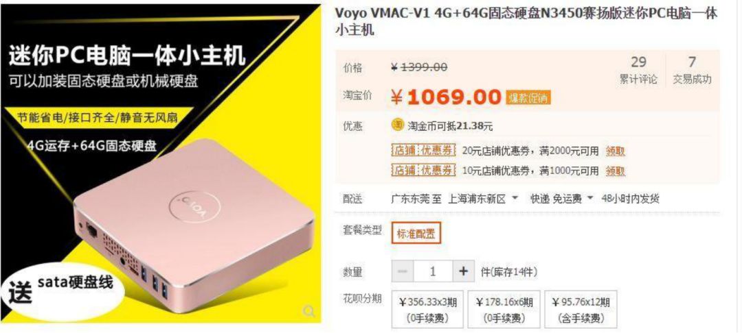 惊：火币新IEO卖手机 愕：竟是破发项目二进宫