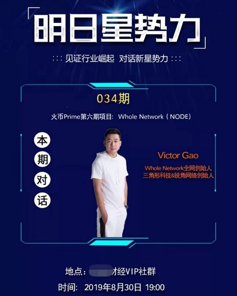 惊：火币新IEO卖手机 愕：竟是破发项目二进宫