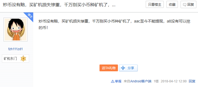 惊：火币新IEO卖手机 愕：竟是破发项目二进宫