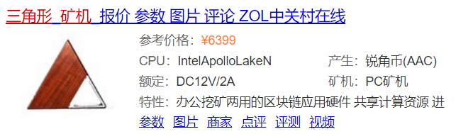 惊：火币新IEO卖手机 愕：竟是破发项目二进宫