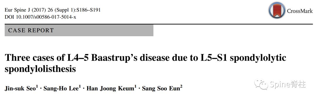 容易被忽视的腰痛原因——Baastrup病！