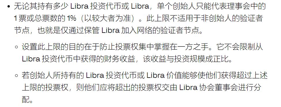 研究了一晚Libra，我们发现它并不具备投资价值