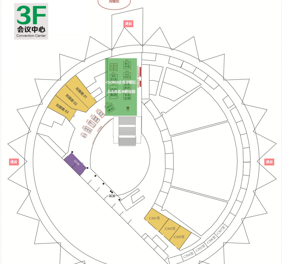 CSC2019中华医学会第21次全国心血管年会参会全攻略！
