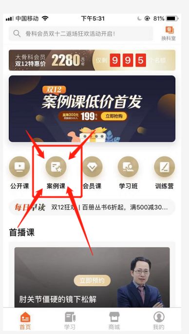 案例课常见10问，你想了解的都在这！