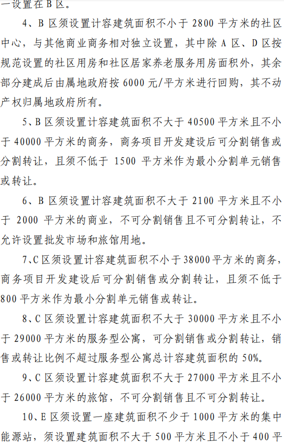 2021年苏州第三次挂地来了!26宗起拍总价405.6亿(图9)