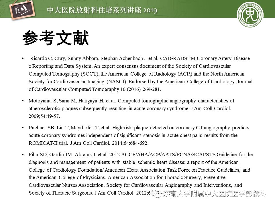 不能错过！冠状动脉CTA诊断超全教程