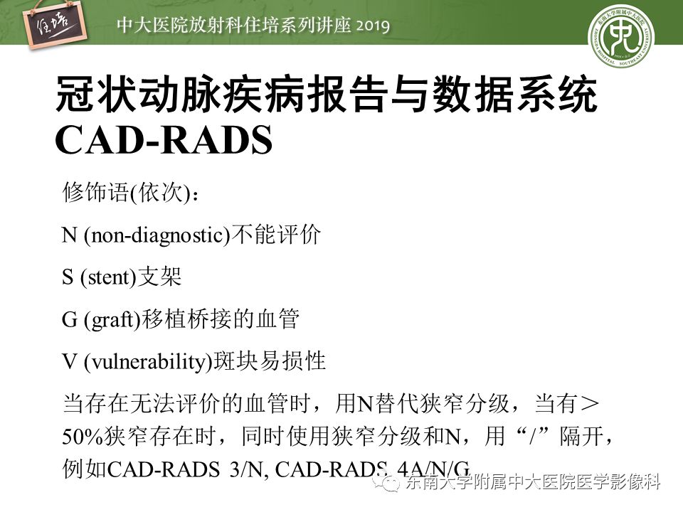 不能错过！冠状动脉CTA诊断超全教程