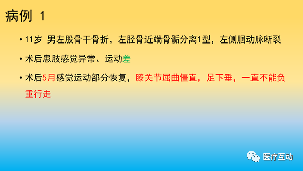 一文详解：骨折后急性骨丢失的处理策略