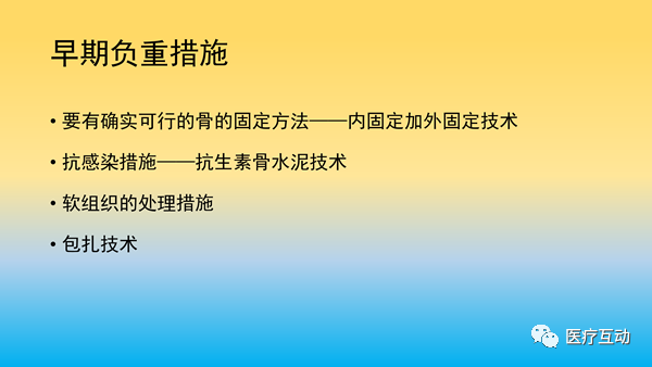 一文详解：骨折后急性骨丢失的处理策略