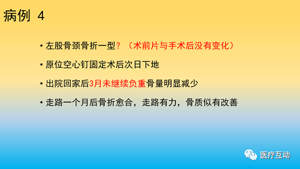 一文详解：骨折后急性骨丢失的处理策略