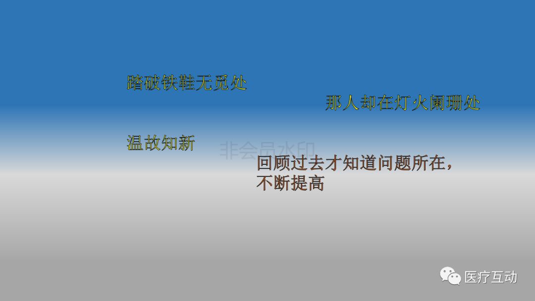 水泥治疗胫骨感染遇到问题如何处理？看看这篇！