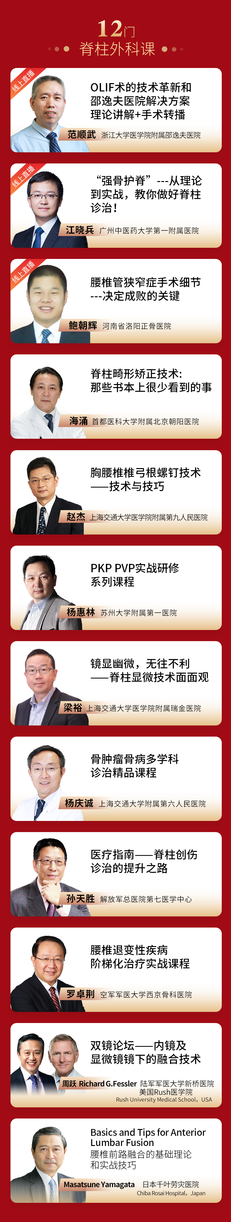 巧用克氏针 让 普通 的手术 不普通 好医术早读文章 好医术 赋能医生守护生命