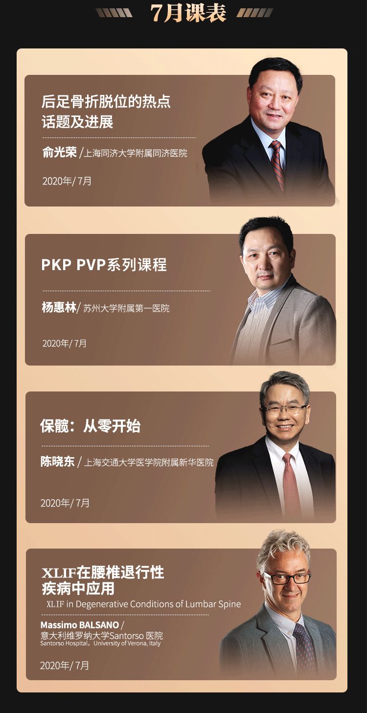 骨科医生的"2017-2019,"扎心到10级！