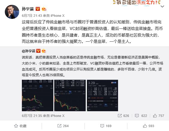 孙宇晨不怕别人骂他，他怕没人骂他