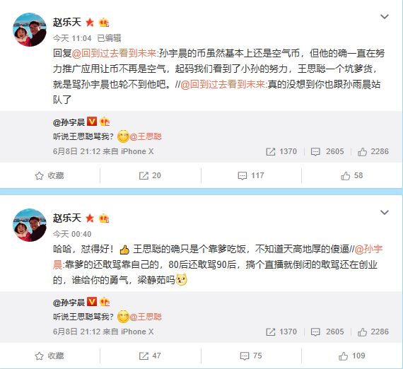 孙宇晨不怕别人骂他，他怕没人骂他