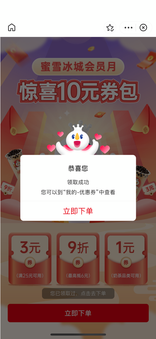 頻上熱搜的蜜雪冰城，又有新動作