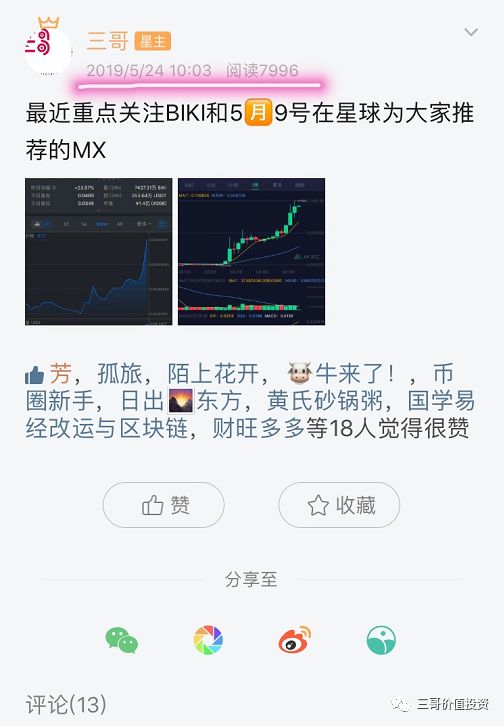 深扒币圈第一大“黑庄”，割人不见血！