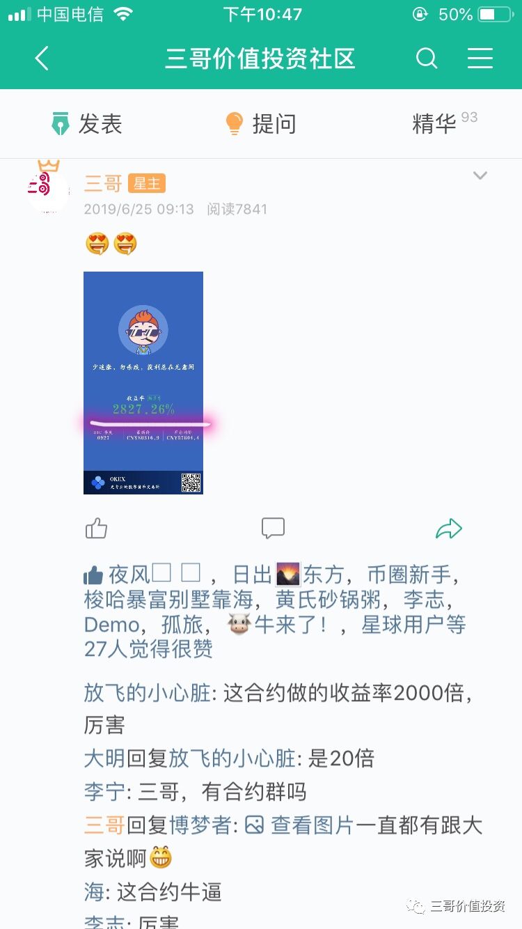 深扒币圈第一大“黑庄”，割人不见血！