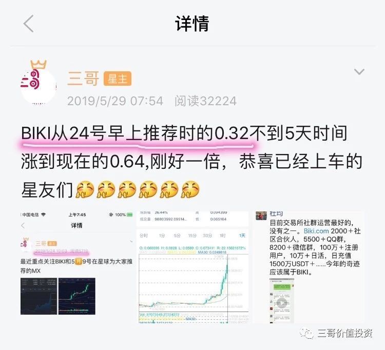 深扒币圈第一大“黑庄”，割人不见血！