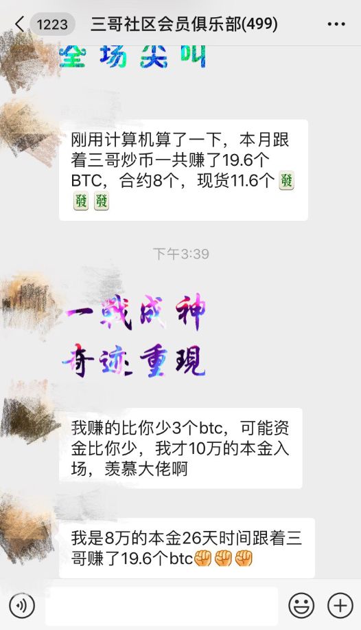 深扒币圈第一大“黑庄”，割人不见血！