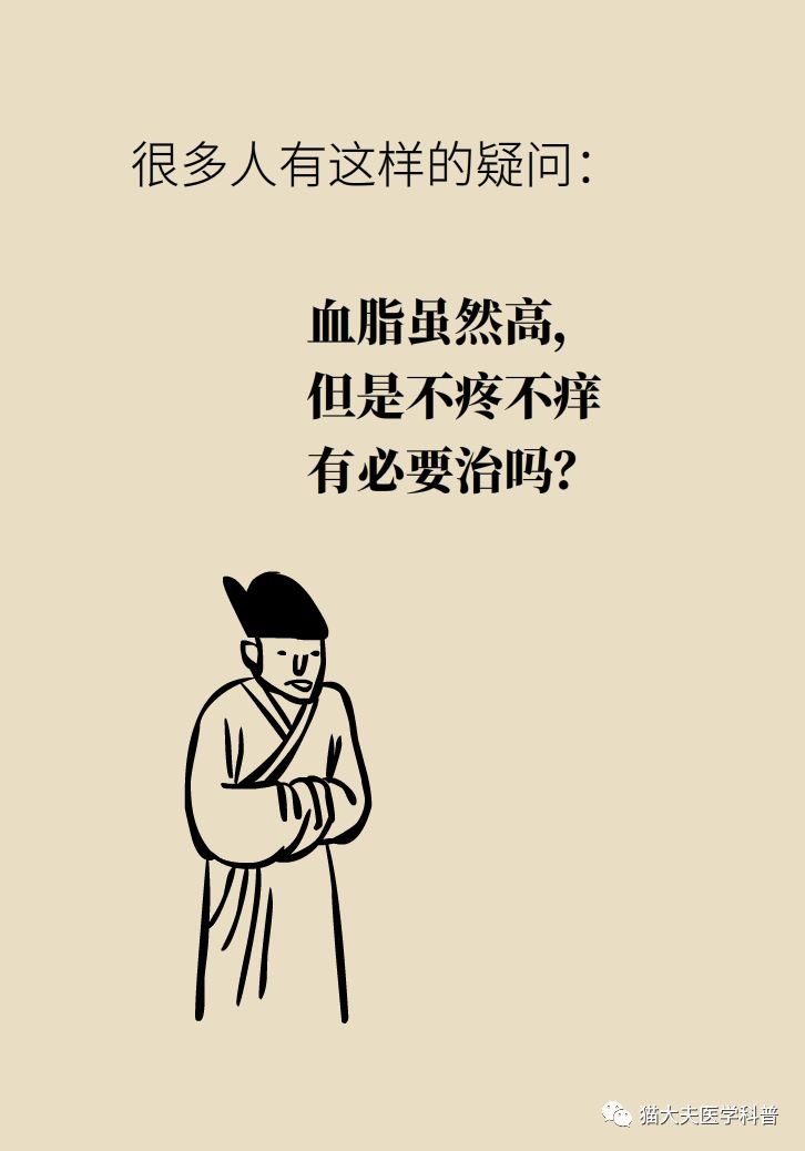 传说长期吃“他汀”，