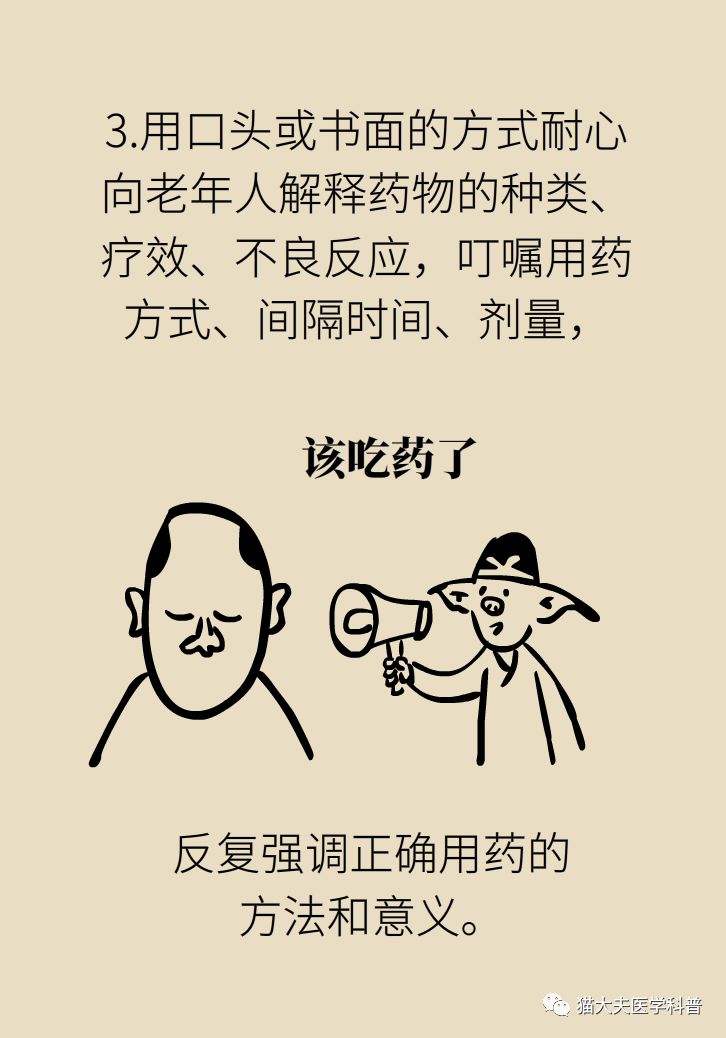 为了爸妈的生命健康，“这件事”一定要叮嘱