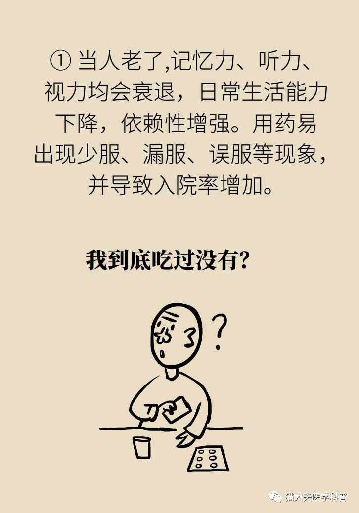 为了爸妈的生命健康，“这件事”一定要叮嘱