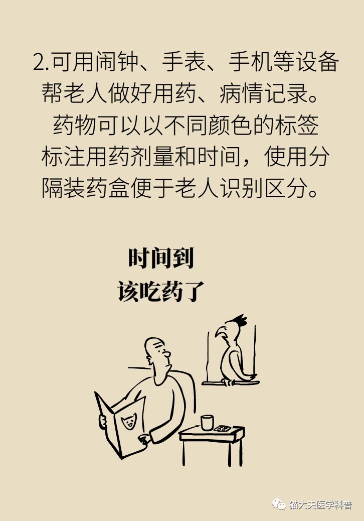 为了爸妈的生命健康，“这件事”一定要叮嘱