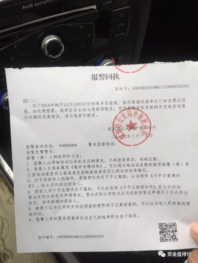 【曝料】“Tokenstore”跑路后续：频繁转钱洗白，维权最新进展！！！