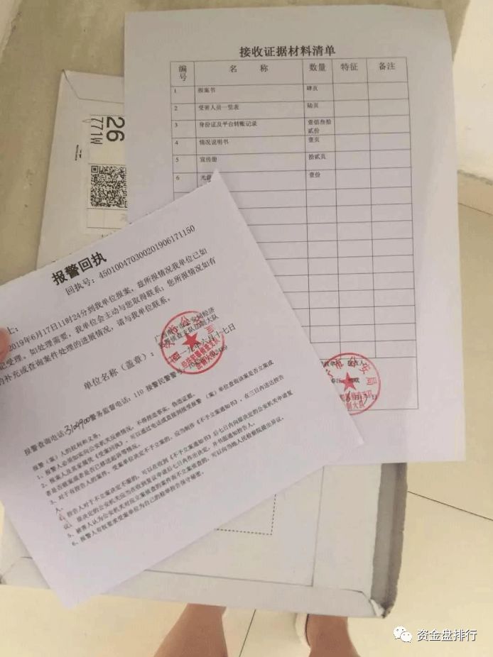 【曝料】“Tokenstore”跑路后续：频繁转钱洗白，维权最新进展！！！