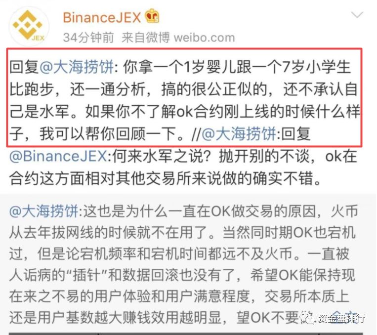 “币安”JEX因故意合约插针和OKex互撕，家人竟遭人身威胁！！！