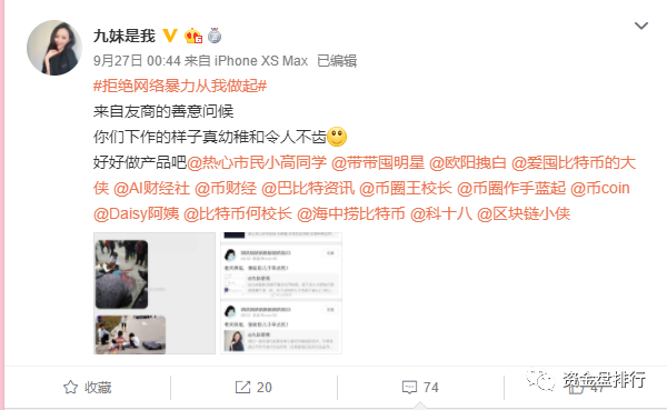 “币安”JEX因故意合约插针和OKex互撕，家人竟遭人身威胁！！！