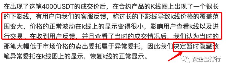 “币安”JEX因故意合约插针和OKex互撕，家人竟遭人身威胁！！！