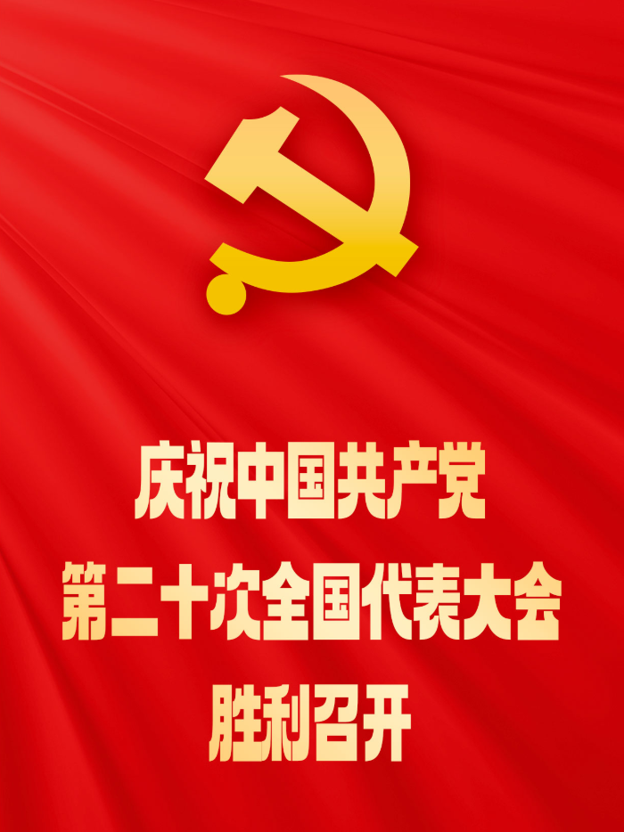铜仁市各级团组织集中收看党的二十大开幕会