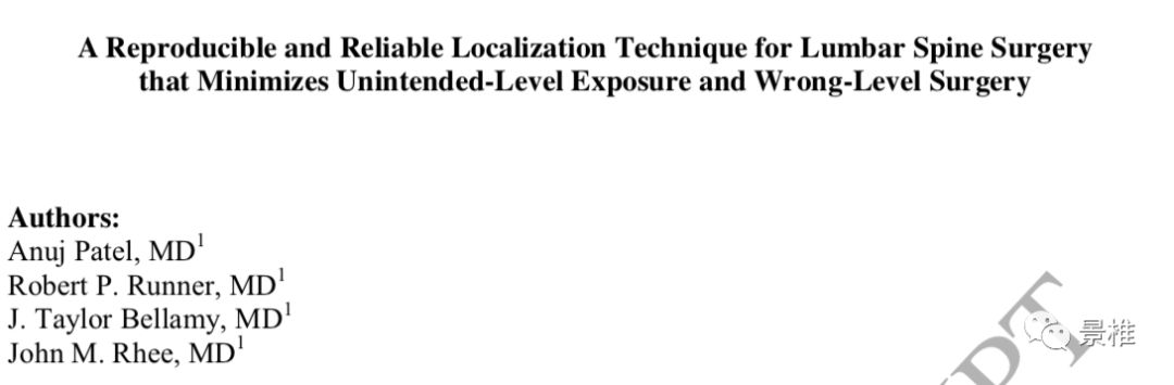 腰椎节段的术中定位技巧，值得一看！