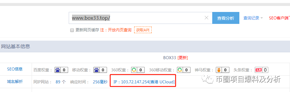 BOX33虚假项目，官网、白皮书均为抄袭，已首发上架ZBG交易所