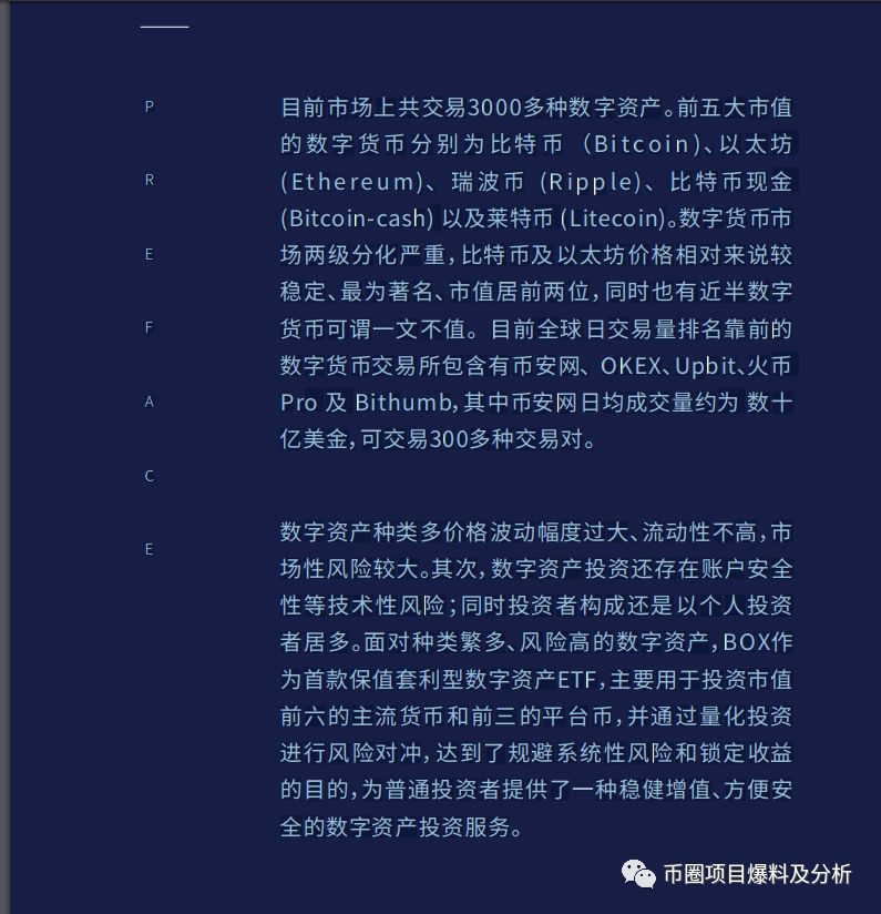 BOX33虚假项目，官网、白皮书均为抄袭，已首发上架ZBG交易所