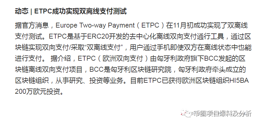 震惊！同一个项目方3个月连发11个空气币，上架了八家交易所！