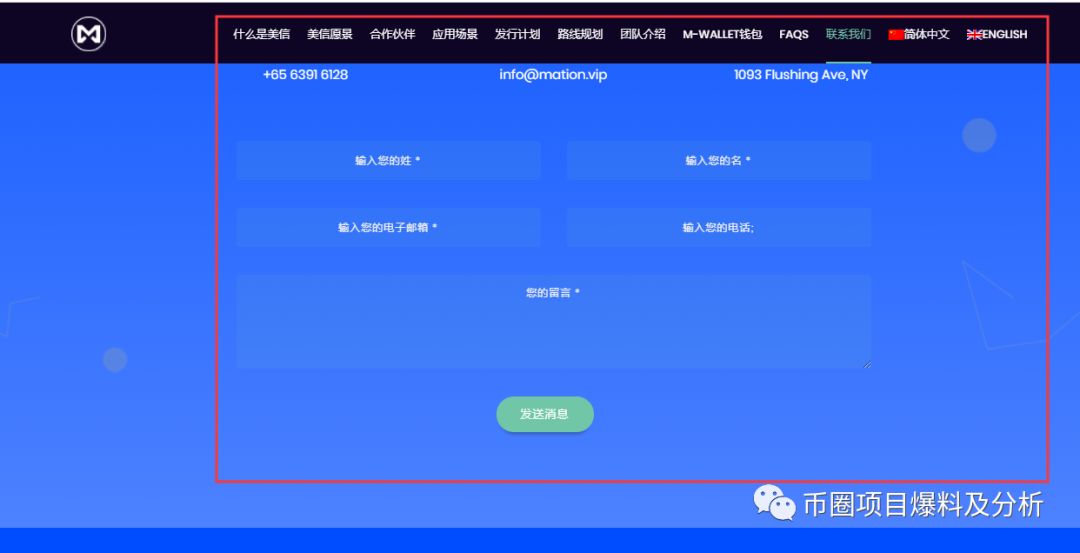 震惊！同一个项目方3个月连发11个空气币，上架了八家交易所！