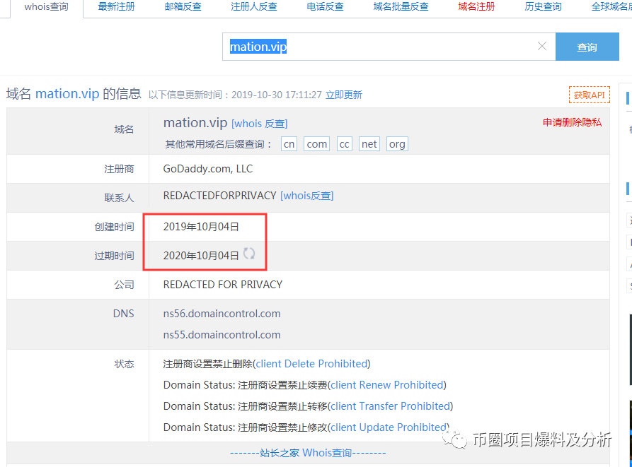 震惊！同一个项目方3个月连发11个空气币，上架了八家交易所！