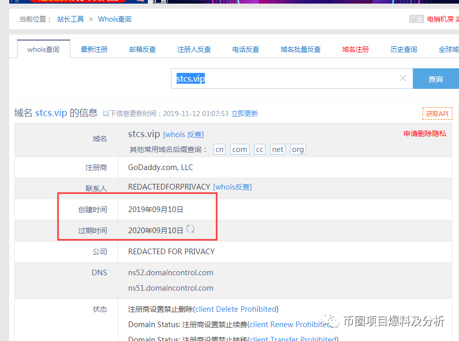 震惊！同一个项目方3个月连发11个空气币，上架了八家交易所！