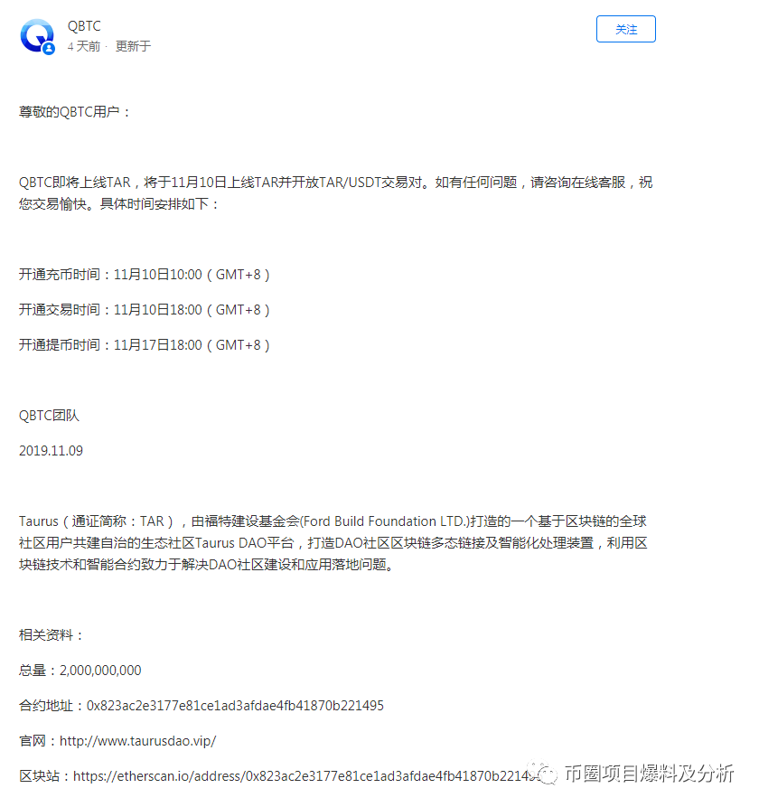 震惊！同一个项目方3个月连发11个空气币，上架了八家交易所！